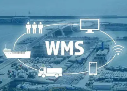 WMS,仓储