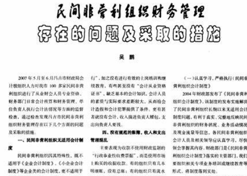 仓储大数据